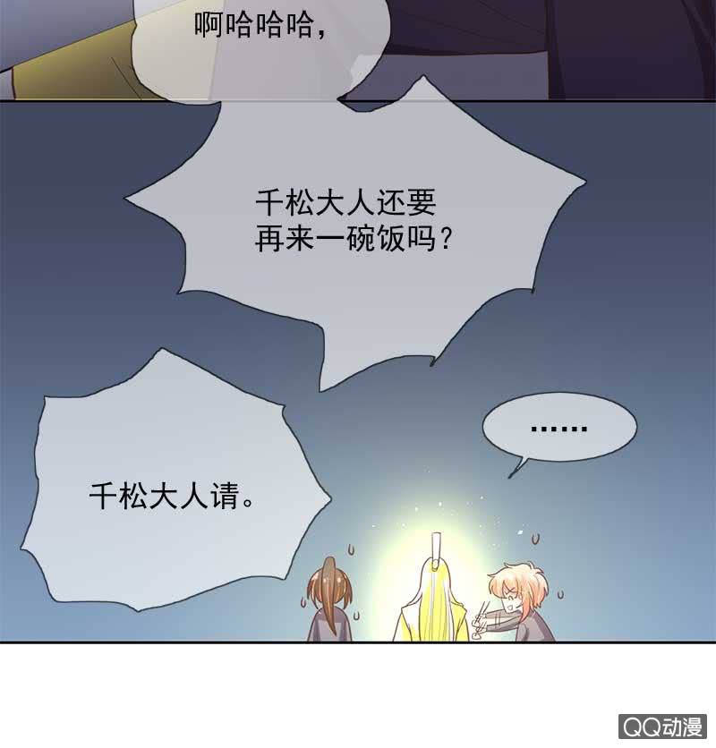 山雨欲来-第94话