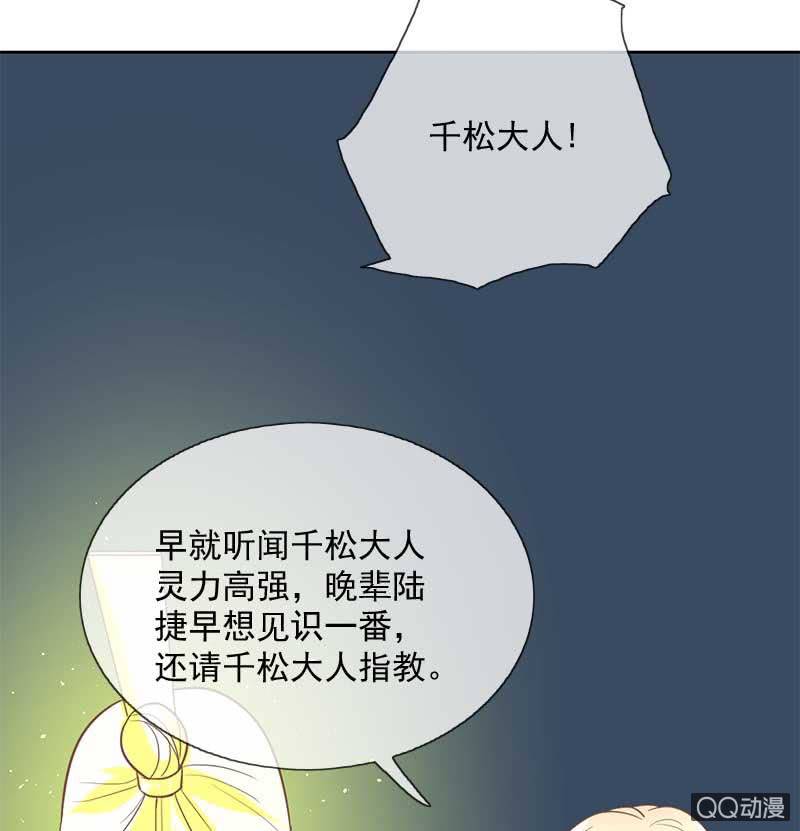 山雨欲来-第94话