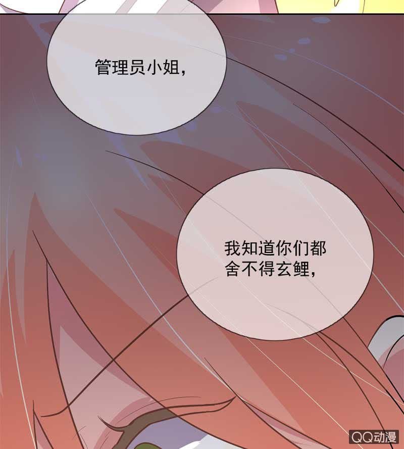 山雨欲来-第94话