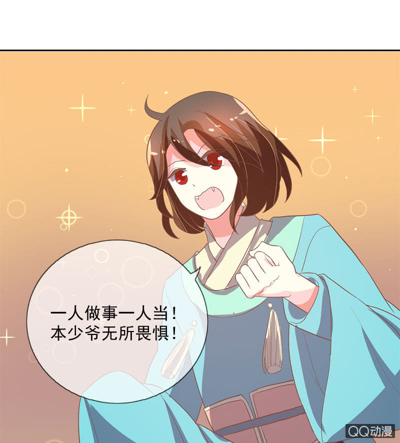 决定-第96话