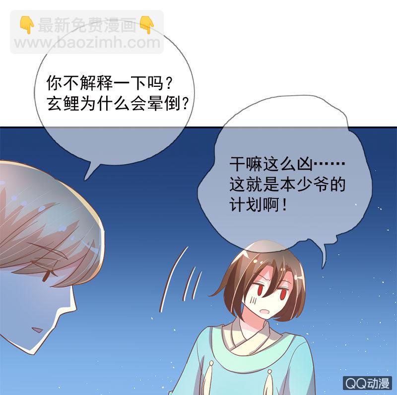 决定-第96话