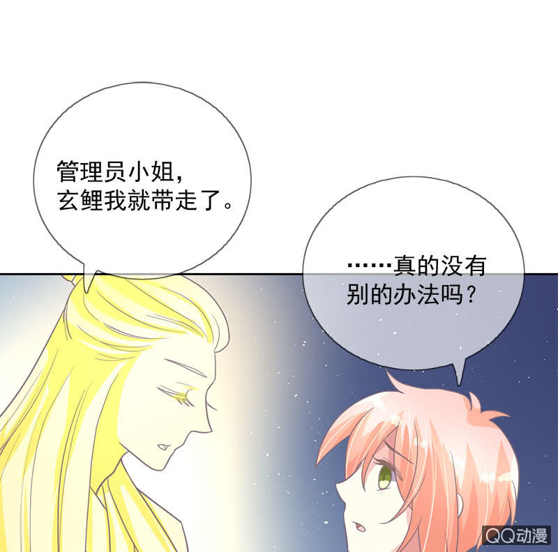 决定-第96话