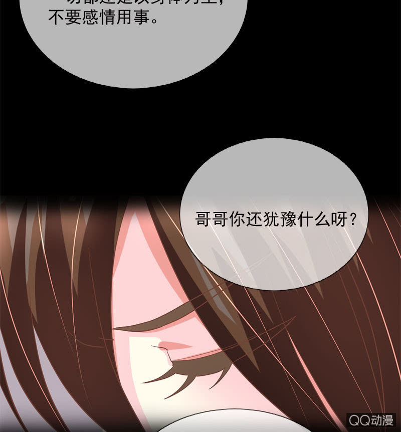 决定-第96话