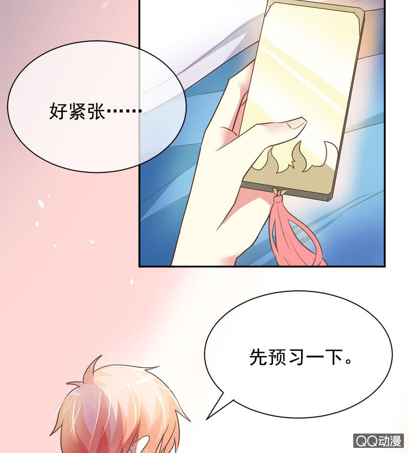 再入蛟族-第98话