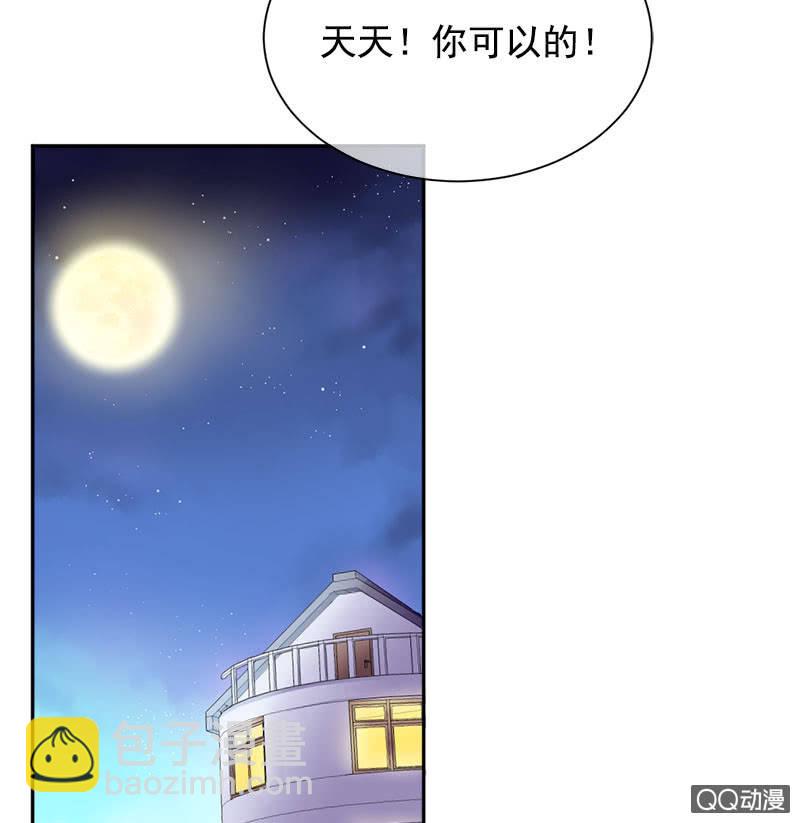 再入蛟族-第98话