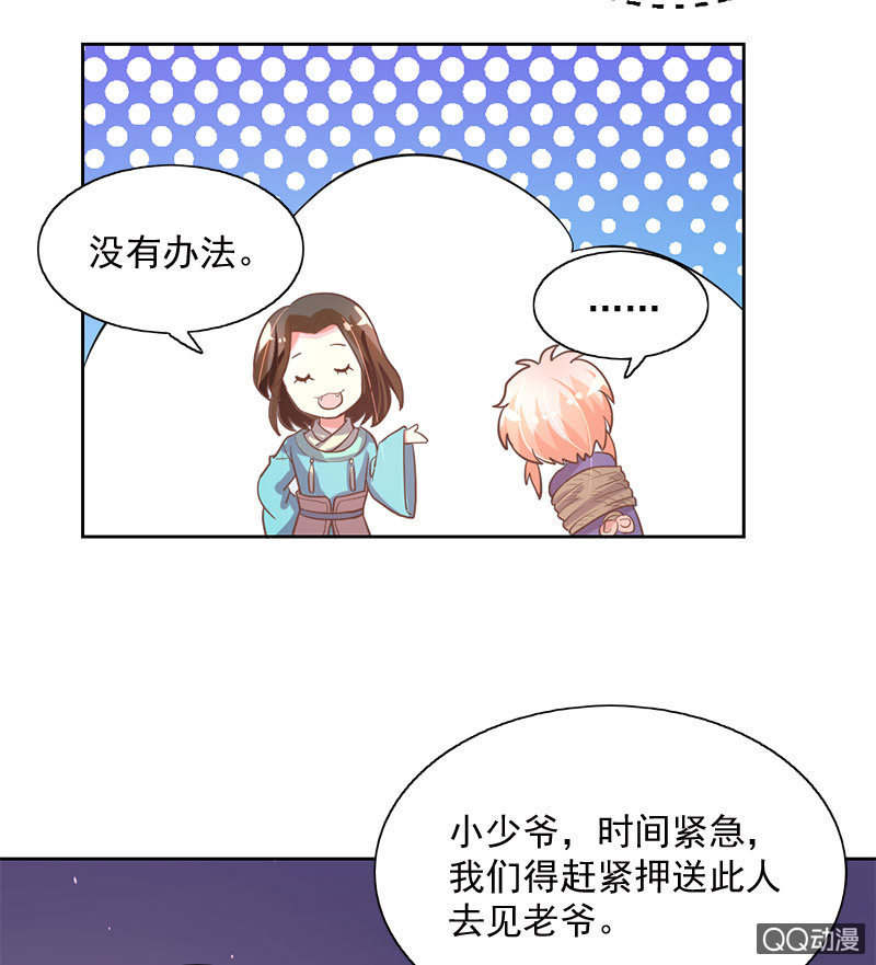 决心-第100话