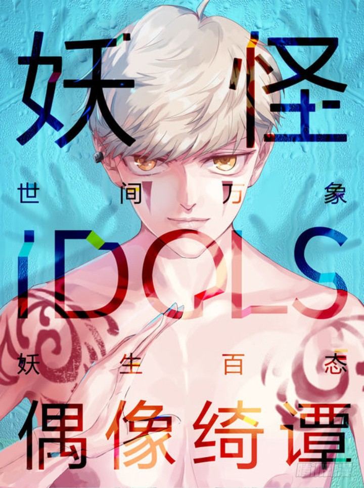 灵异真人秀2-第2话
