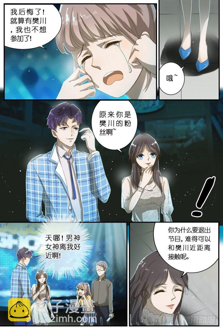 灵异真人秀2-第2话