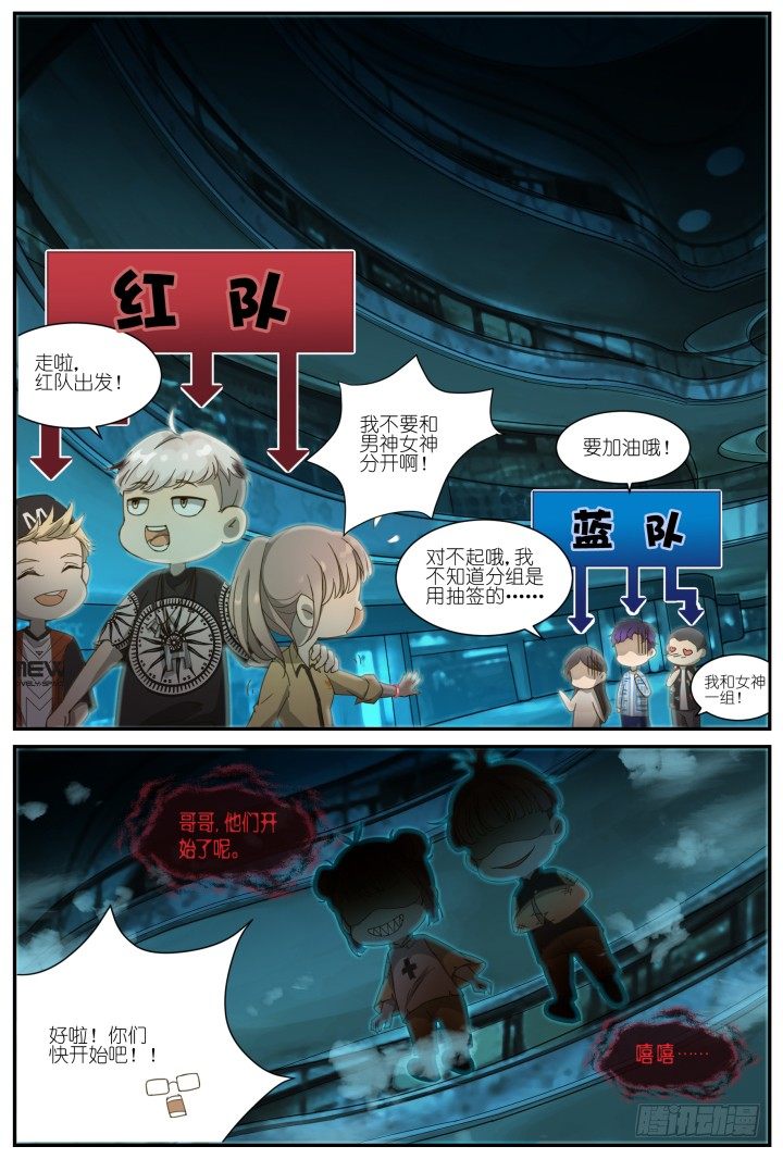 灵异真人秀2-第2话