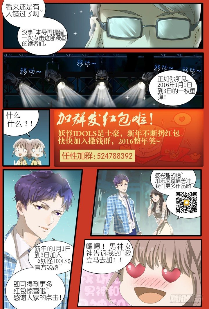 灵异真人秀2-第2话