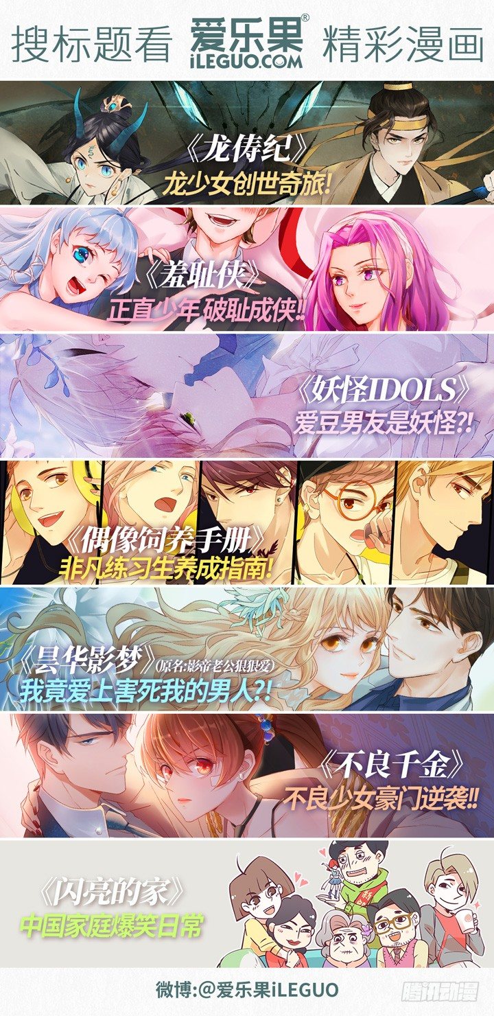 灵异真人秀2-第2话