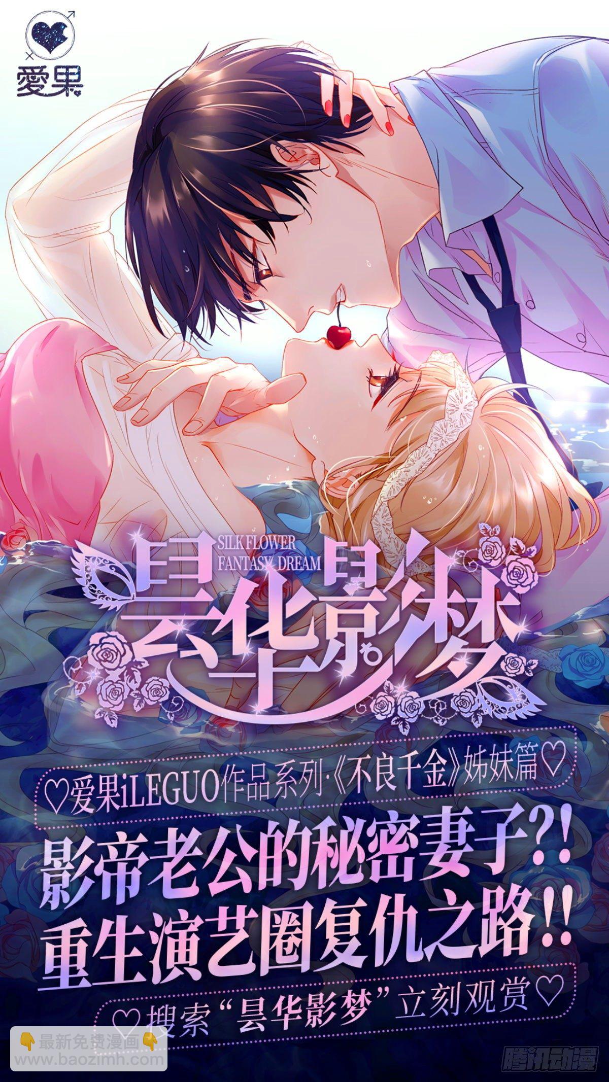 灵异真人秀2-第2话