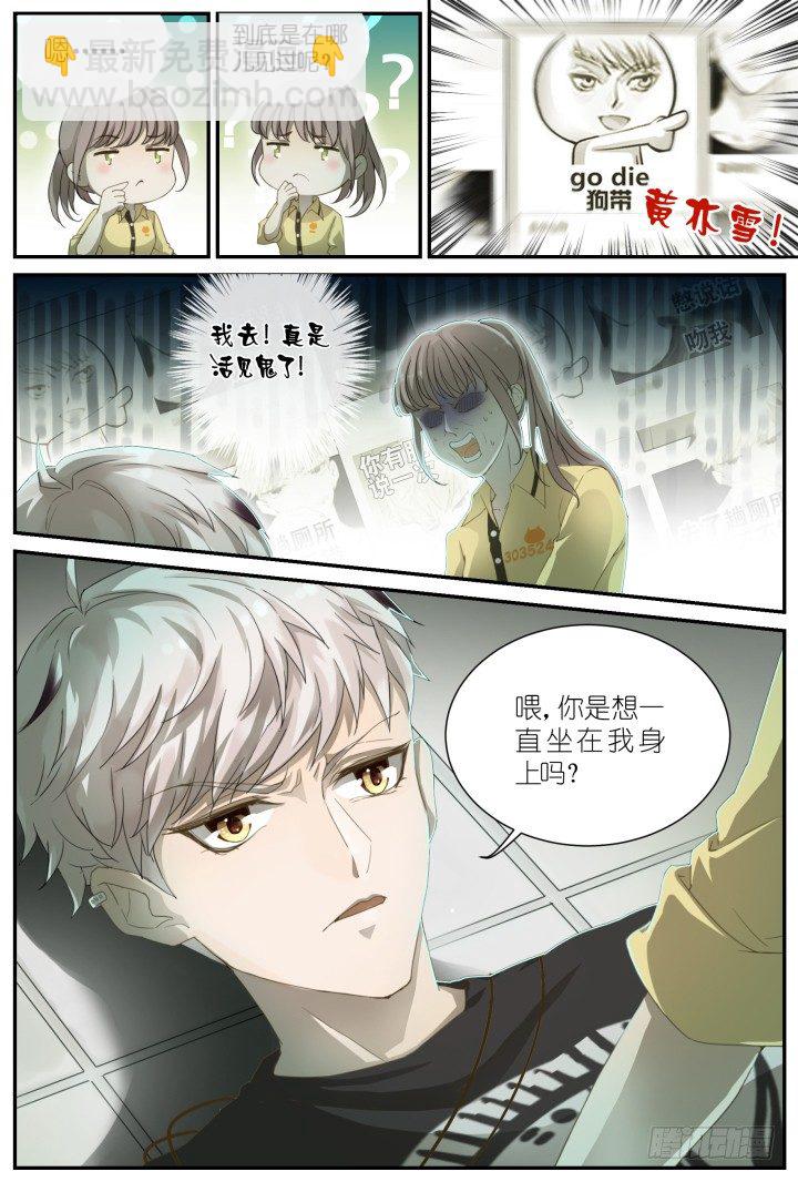 灵异真人秀2-第2话