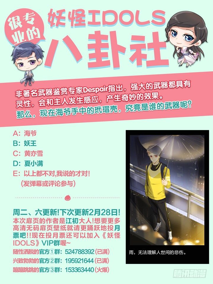 102.赤海之殇1-第102话
