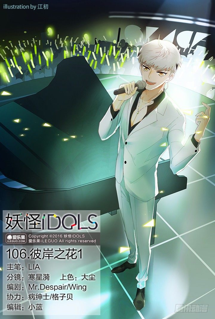 106.彼岸之花1-第106话