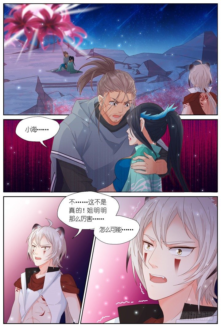 106.彼岸之花1-第106话