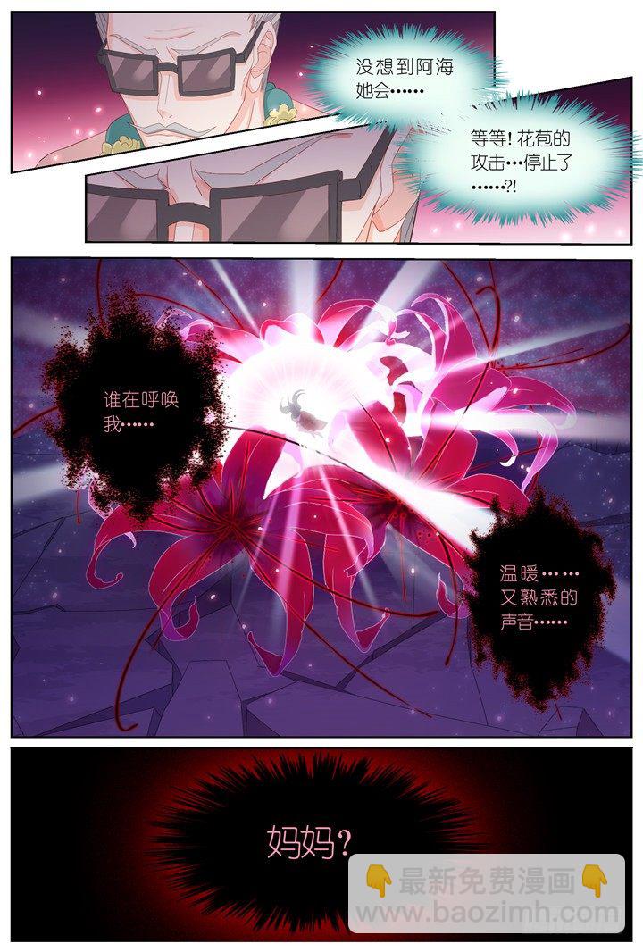 106.彼岸之花1-第106话