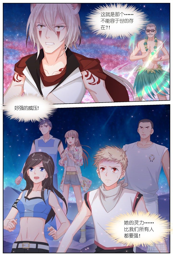 106.彼岸之花1-第106话