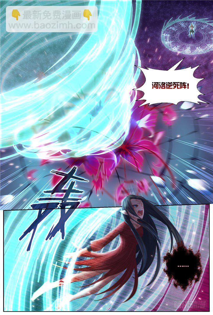 108.彼岸之花3-第108话