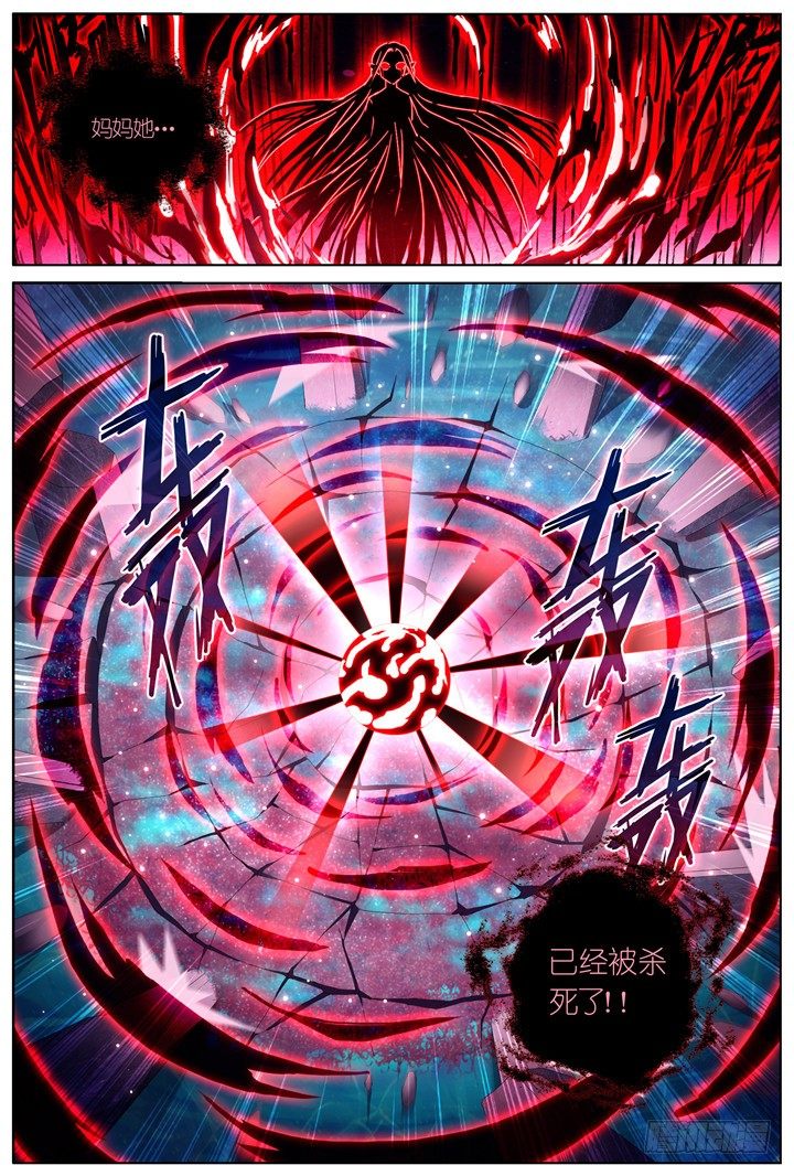 108.彼岸之花3-第108话