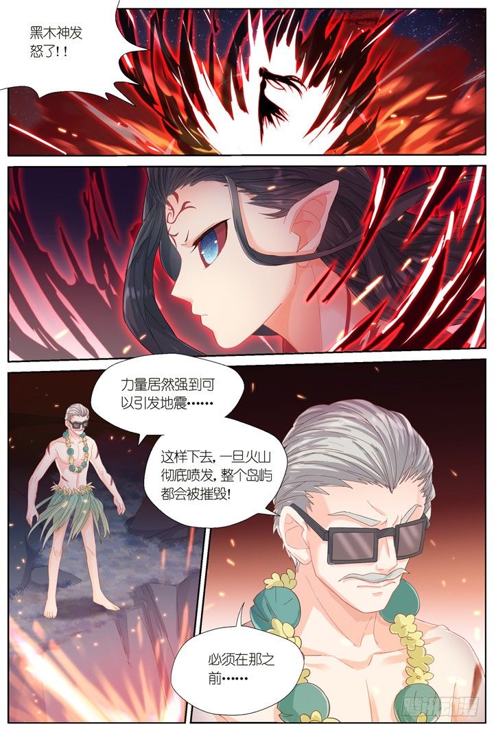 110.彼岸之花5-第110话