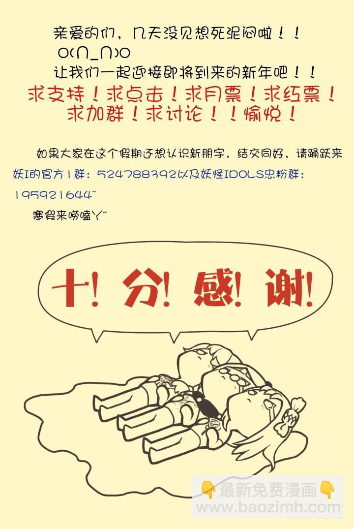 灵异真人秀12-第12话