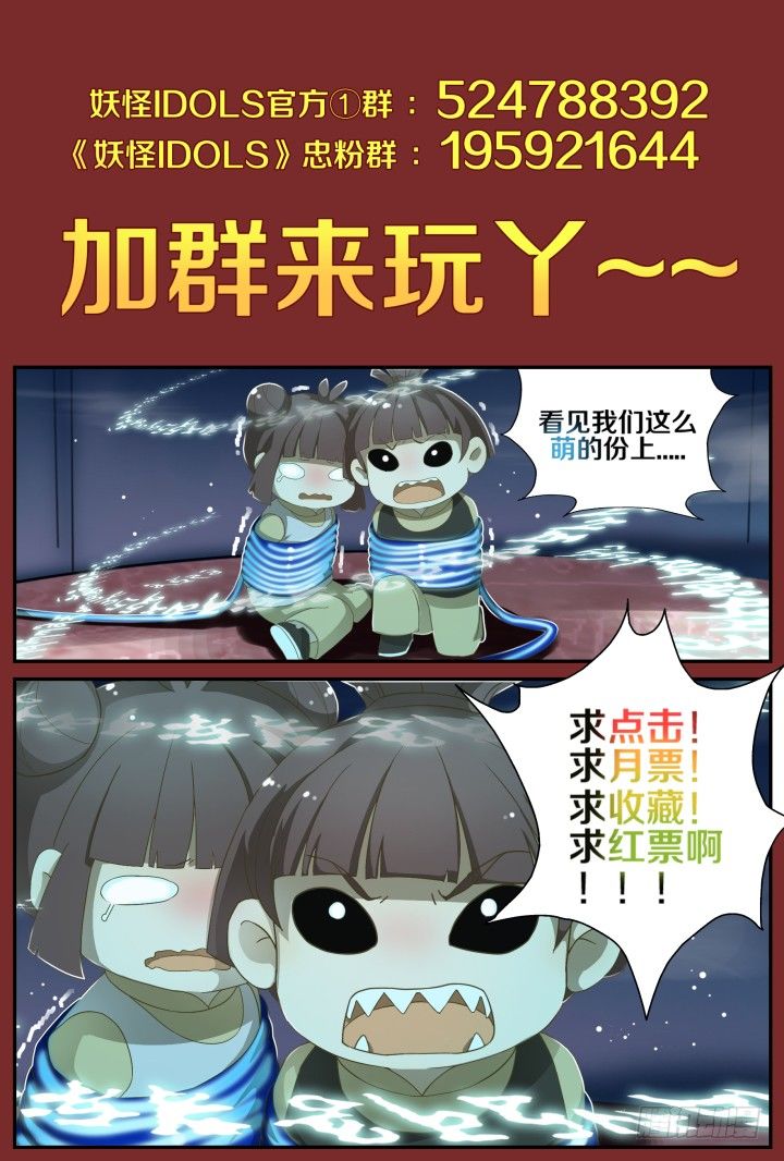 灵异真人秀12-第12话