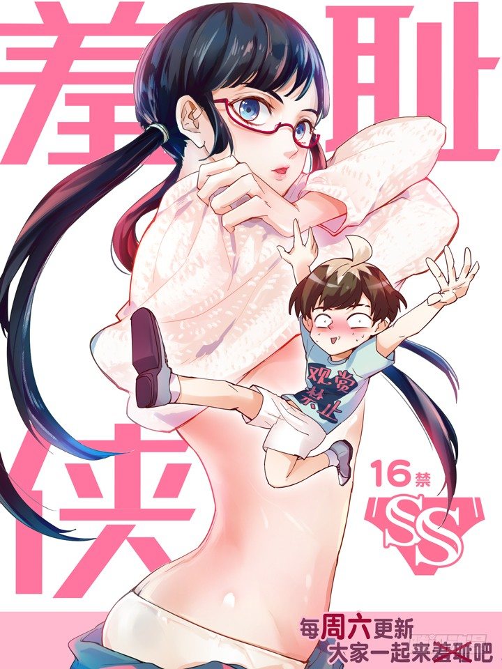 灵异真人秀12-第12话