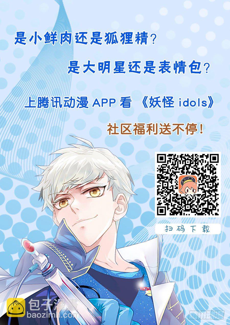 灵异真人秀12-第12话