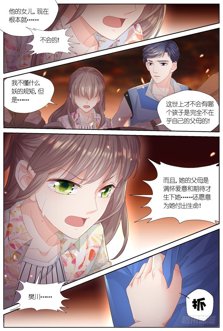 112.彼岸之花7-第112话