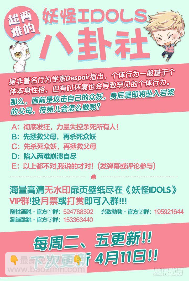114.彼岸之花9-第114话