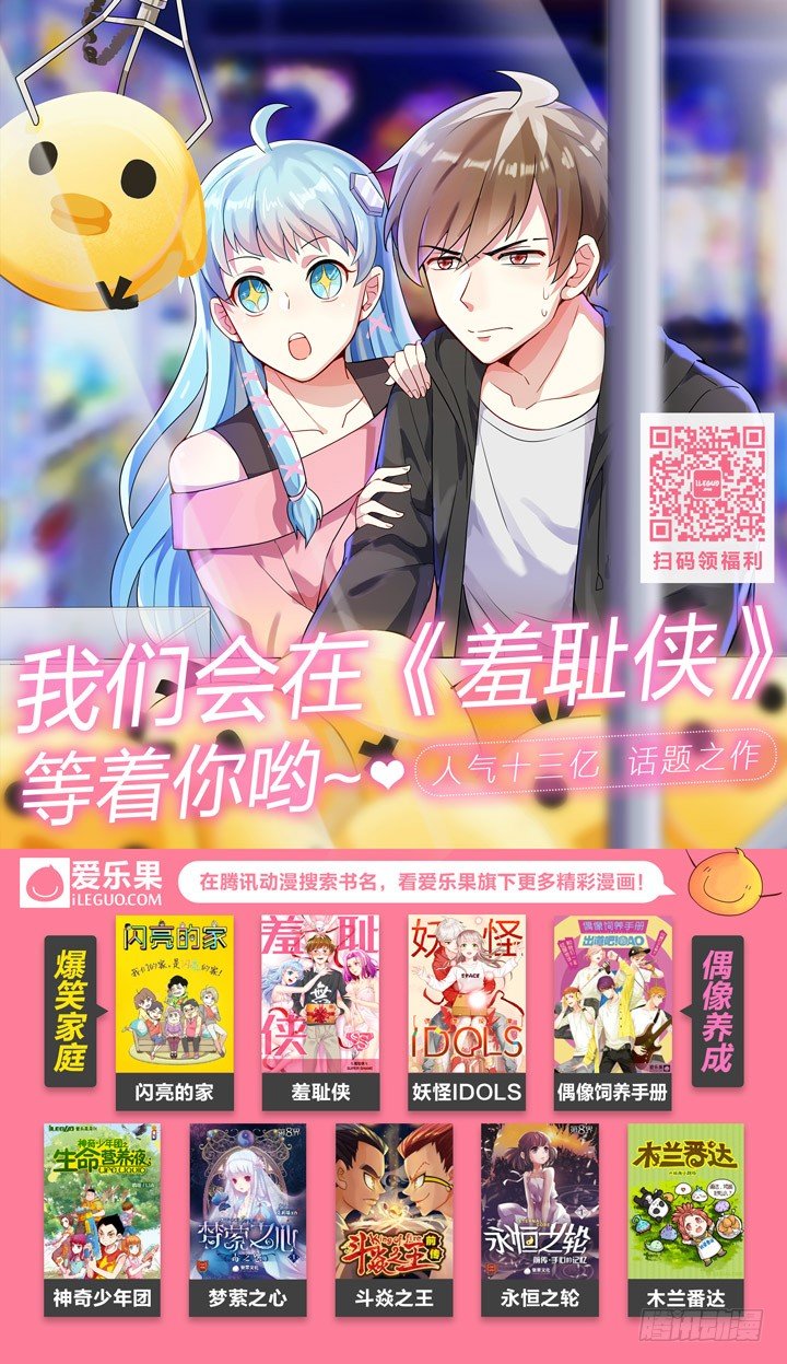 114.彼岸之花9-第114话