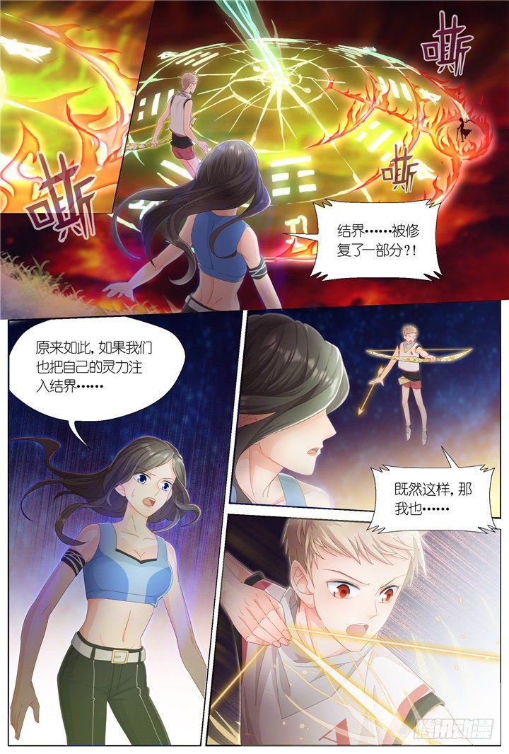 114.彼岸之花9-第114话