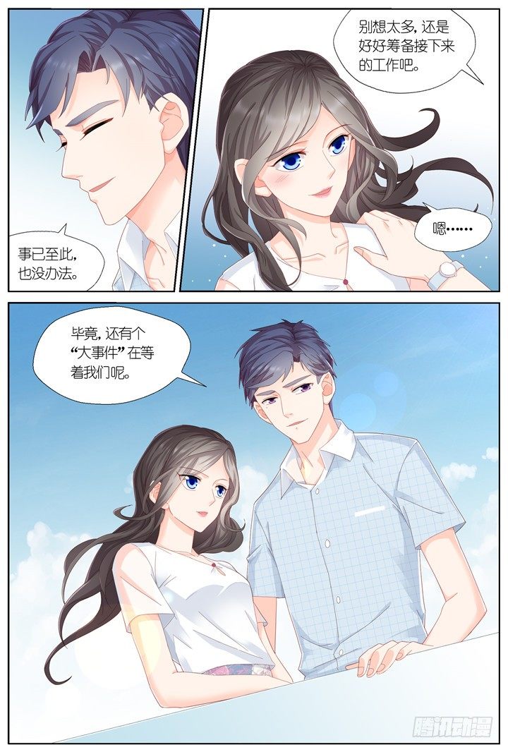 116.心的轨迹1-第116话