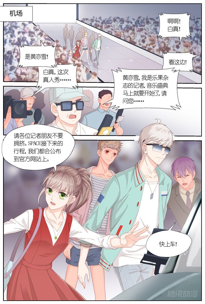 118.爱与叹息1-第118话