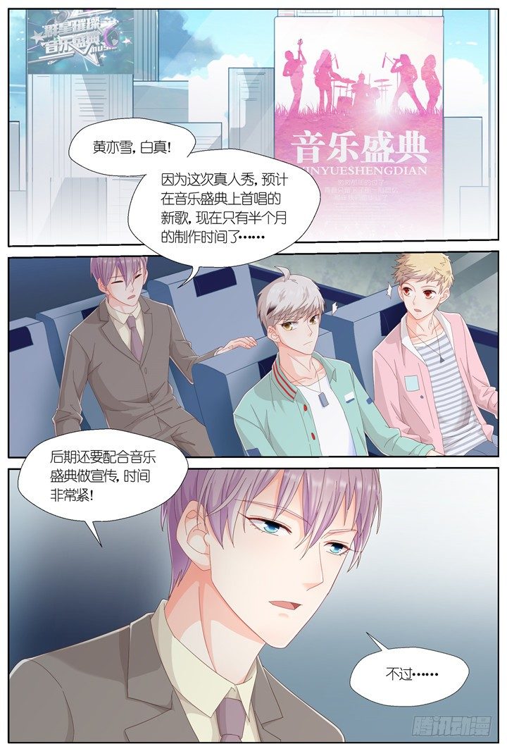 118.爱与叹息1-第118话