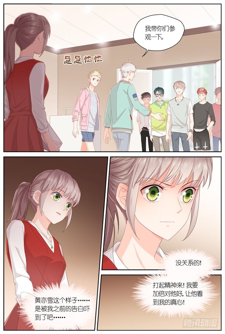 120.爱与叹息3-第120话