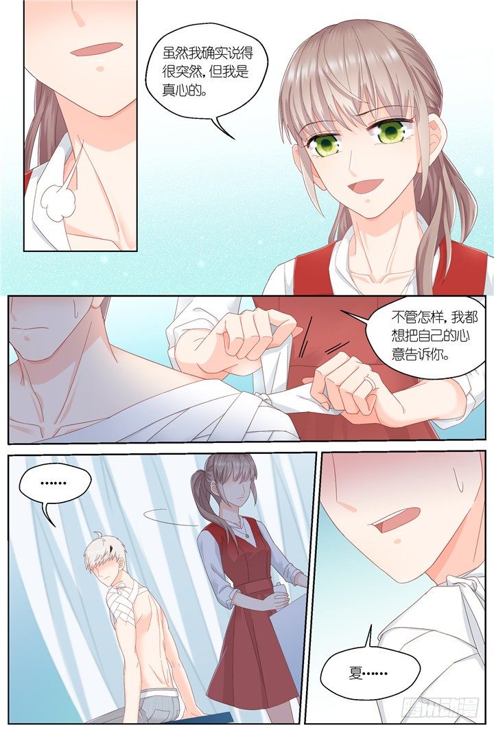122.爱与叹息5-第122话