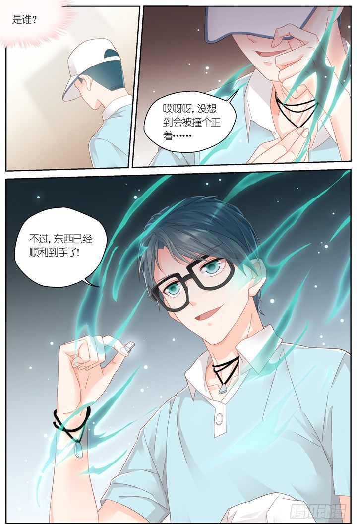 124.爱与叹息7-第124话