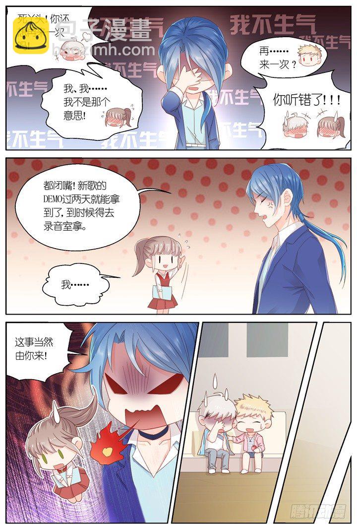 124.爱与叹息7-第124话