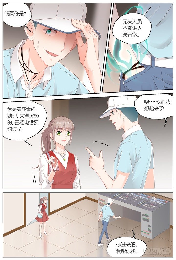 124.爱与叹息7-第124话