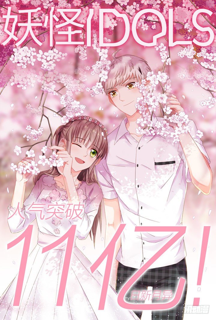 126.妄念之歌1-第126话
