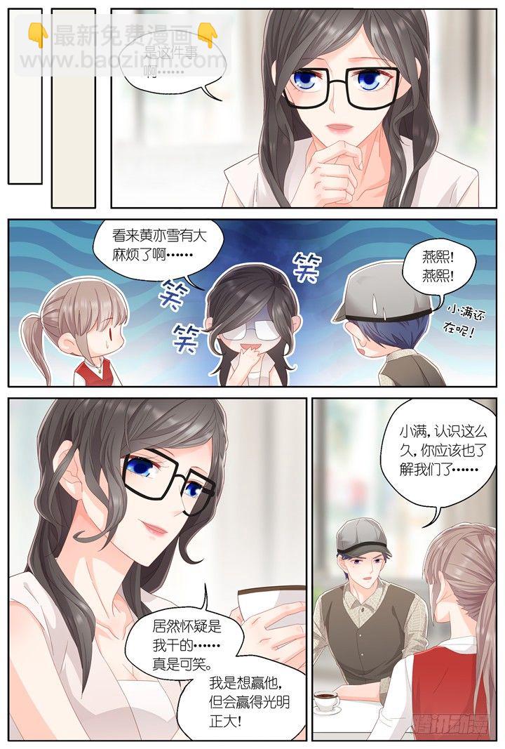 128.妄念之歌3-第128话