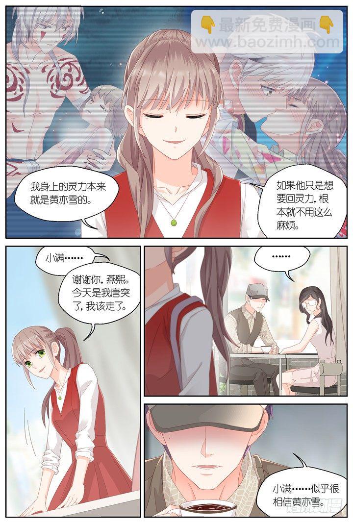 128.妄念之歌3-第128话