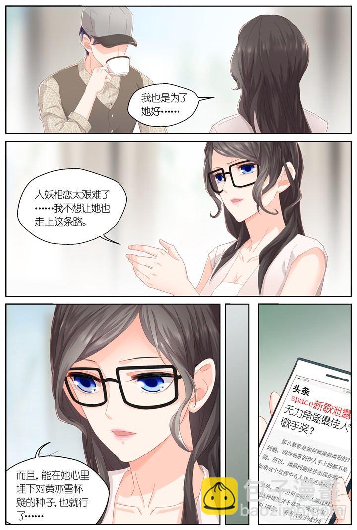 128.妄念之歌3-第128话