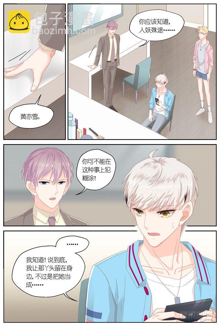 130.妄念之歌5-第130话