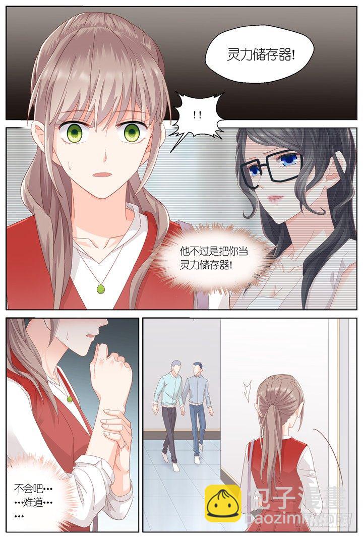 130.妄念之歌5-第130话
