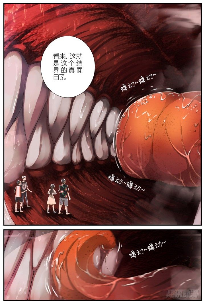 灵异真人秀14-第14话