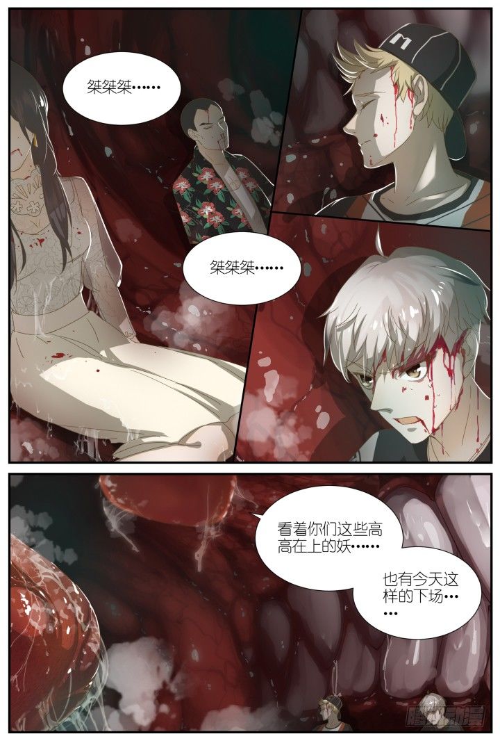 灵异真人秀14-第14话