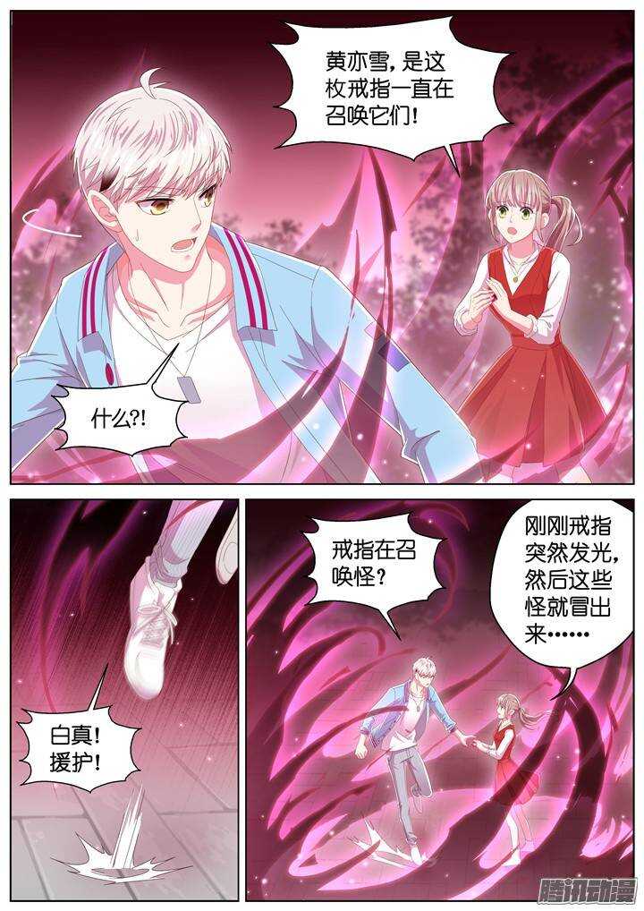 132.救赎之光1-第132话